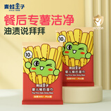 青蛙王子（FROGPRINCE）婴儿手口湿巾儿童加厚湿纸巾 宝宝屁屁专用擦脸大包湿巾囤货装 【出行便携】餐后湿巾 10抽 2包