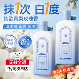 尊蓝凡士林身体乳焕白提亮持久留香72小时补水保湿干燥皮肤润嫩肤乳液