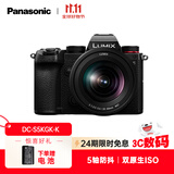 松下S5K（Panasonic）全画幅微单相机数码相机微单套机（20-60mm）约2420万有效像素5轴防抖双原生ISO