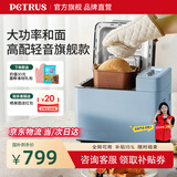 柏翠（petrus） 烤面包机家用全自动多功能小型早餐三明治吐司和揉面轻食机双管冰淇淋 PE9709 节日礼物 雅典蓝（ 咨询有大惊喜 ）