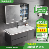 汉美（hanmei）浴室柜陶瓷一体盆太空铝合金蜂窝铝洗手洗脸盆柜组合全铝洗漱台盆 81cm 【智能镜柜  】