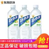 东鹏特饮东鹏补水啦电解质饮料555ml/瓶整箱快速补水西柚柠檬味电解质饮料 柠檬味555ml*3瓶