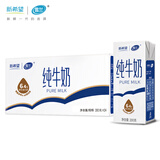 雪兰云南纯牛奶200g*24盒 10月日期【囤货送礼】