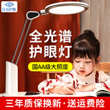 良亮【国AA级护眼台灯】AAAAA全光谱学生学习护眼灯儿童读写LED卧室灯 4308白【全光谱】+近视防控+定时