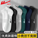 回力袜子男棉袜7A抑菌短袜防臭袜男吸汗抗菌耐磨春秋船袜真棉男士袜子