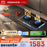 老板（Robam）【搭配老板小黑翼系列】【升级防干烧】70%热效率燃气灶天然气灶具煤气灶国家补贴猛火灶JZT-57B9A