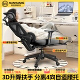 南皇人体工学椅护腰电脑椅久坐不累办公椅电竞椅男可调节腰靠学习后躺 Pro双背4向黑-3级气杆-尼龙脚-搁脚-3D升降扶手-155° 120-155度(含) 联动扶手