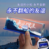 来自星星的礼物友谊的小船乘风破浪摆件毕业礼物送兄弟男生生日礼物女退伍纪念品 （免费刻字 广州发货）乘风破浪【礼盒+礼袋】