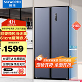 创维冰箱家用超薄双开对开门416L变频保鲜风冷无霜冷藏冷冻嵌入式BCD-416WKP(N)_晨曦灰
