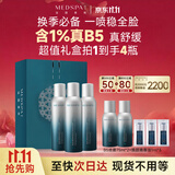 美帕B5补水喷雾450ml礼盒 法国原装进口保湿舒缓敏感爽肤水礼物