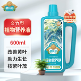 德沃多肥料文竹植物营养液绿植盆栽花肥料园艺600mL改善黄叶