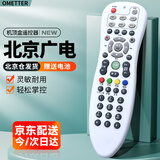 OMETTER 适用于北京广电歌华有线数字高清智能网络液晶互动电视机顶盒子遥控器板通用 免设置直接用