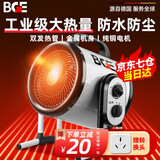 宝工电器（BGE）暖风机小钢炮取暖器工业小型迷你家用热风机浴室电暖器 1403T3000W快速发热防水防尘