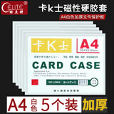 格立特（gelite）文件框磁吸文件夹贴墙卡套卡k士a4磁性硬胶套标签展示框仓库标识牌指示牌保护套展示贴磁力贴卡槽