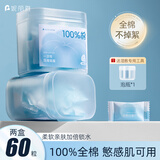 妮丽雅100全棉压缩面膜粒湿敷专用一次性纯棉干面膜纸便携美容院正品 薄款 60枚 /2盒-全棉款【90%顾客选项】