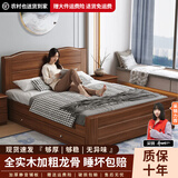 巴比肯实木床1.5m新中式家用双人床主卧轻奢胡桃木色实木床极简风家具 胡桃色单床【加厚床板跑量款】 1.5米*2米框架结构【限量促销】