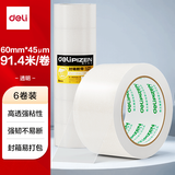 得力（deli）透明胶带高品质高粘封箱打包胶带 60mm*100y*45μm 6卷高性价比筒装胶带 JD932