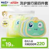 青蛙王子山茶油洗沐护肤4件套（洗发6ml+沐浴乳6ml+沁水霜6g+山茶油霜6g）