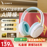 西伯利亚（XIBERIA）羽DM02 金标主动降噪 无线头戴式蓝牙耳机 超长续航 音乐游戏网课耳麦 适用于安卓苹果手机通用 DM02【天青白】礼盒版