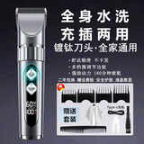 PNLRUPIS全身水洗电动理发器电推剪头发自己剃头刀家用发廊电推子成人儿童充插两用低音 升级全身水洗【8瓦数显版】钛银灰 官方标配+备用刀头+平剪牙剪【送理发礼包】
