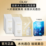 玉兰油（OLAY）超抗小白瓶面膜抗糖美白烟酰胺提亮肤色祛斑补水滋润女士护肤品 【到手 12片 】水光面膜+补水面膜