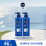 妮维雅（NIVEA）精华露小蓝管男士护肤化妆品补水保湿面部精华情人节礼物 男士水活畅透精华啫喱150ml*2