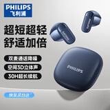 飞利浦（PHILIPS）蓝牙耳机真无线半入耳式运动跑步音乐耳麦降噪游戏低延迟长续航通用华为小米TAT2169-蓝