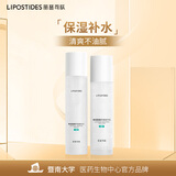 丽普司肽神经酰胺舒缓精华水乳两件套保湿补水 送女友 节日礼物