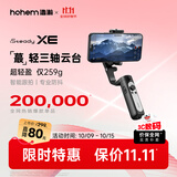 浩瀚卓越（hohem）XE 手机稳定器 手机云台 三轴云台稳定器 直播vlog神器 智能手持云台 1年质保