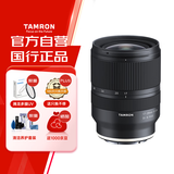 腾龙（Tamron）A046S 17-28mm F/2.8 Di III RXD大光圈超广角变焦镜头 风光旅游 全画幅微单镜头(索尼全幅E口)