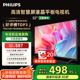 飞利浦（PHILIPS）32英寸高清智慧屏卧室小屏超宽环绕立体声 智能投屏液晶平板电视机32PHF6590/T3 国家补贴15%