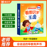 猫贝乐儿童看图识字会说话的早教有声书宝宝点读机发声婴儿玩具生日礼物