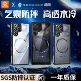 功崇【高透水冷 | 气囊防护】努比亚红魔11pro/+手机壳11Pro+新款磁吸全包防摔透明散热硅胶软边保护套 【透明款】美过裸机丨顶配防摔丨久不发黄 红魔11Pro+专研