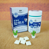 旺源牌驼奶片纯驼奶粉精致 保健食品增强免疫力 便携易用健康护航60克