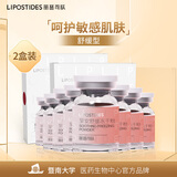 寡肽冻干粉精华液角质层至安舒缓肌肤面部精华2盒 节日礼物送女友