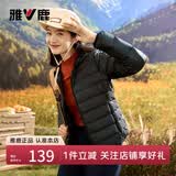 雅鹿轻薄羽绒服女秋冬款鸭绒短款休闲连帽学生韩版小个子修身外套 黑色 3XL (180) 【推荐140-155斤】