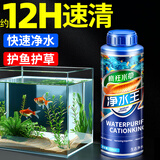 疯狂水草（FKSC）鱼缸净水剂水质澄清剂一滴清1100ml鱼缸水质净化清澈剂养鱼净水剂