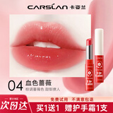 卡姿兰（Carslan）润唇膏女滋润保湿淡化唇纹去死皮防干裂打底修护补水官方男生 04#血色蔷薇