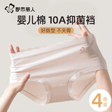 都市丽人内裤女纯棉【A类婴儿棉】10A抑菌100%棉女士加长档大码中腰三角裤