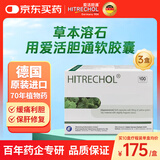 有效期至2026年5年31日-[HITRECHOL] 爱活胆通软胶囊0.2g*100粒/盒  3盒装