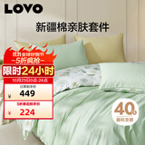 LOVO罗莱家纺 全棉四件套纯棉床笠被套枕套被罩双人200*230cm绿色