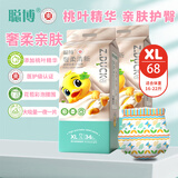 聪博轻薄纸尿裤医护级紫草油拉拉裤新生婴儿尿不湿干爽透气男女纸尿布 【铂金桃叶款款】拉拉裤XL码68片