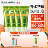 荟宝官方芦荟胶祛痘舒缓补水保湿凝胶晒后悠活库拉索芦荟 祛痘芦荟胶4支装