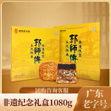郭师傅月饼叉烧皇五仁蛋黄莲蓉广式中秋团圆月饼送礼非遗纪念装1080g9个