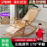 品洛梵 竹子摇摇椅成人实木躺椅折叠午休阳台休闲老人逍遥椅懒人沙发 原木色摇椅+【透气垫+小木锤】