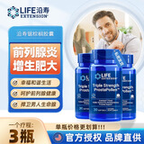 NewChapter前列腺炎特効药钙化增生肥大尿频尿急尿不尽呵护男性美国进口 3瓶/30粒【夫妻和谐性福生活】