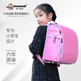 coulomb/库仑书包小学生日本进口书包儿童护脊大容量一到六年级几何款 粉红色儿童书包