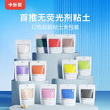 卡乐优（Coloyou）无毒超轻粘土12色大包装橡皮泥手工幼儿园彩泥黏土泡泡泥太空泥