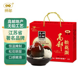 神邮 高邮松花蛋皮蛋 熟16枚*65g礼盒 即食麻鸭松花蛋 企业团购