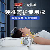 未来睡眠（WILLAISLEEP）颈椎枕护颈枕颈椎专用枕助睡枕芯记忆棉学生成人颈椎专用枕 仙气枕中【适中人群】带枕套 单只